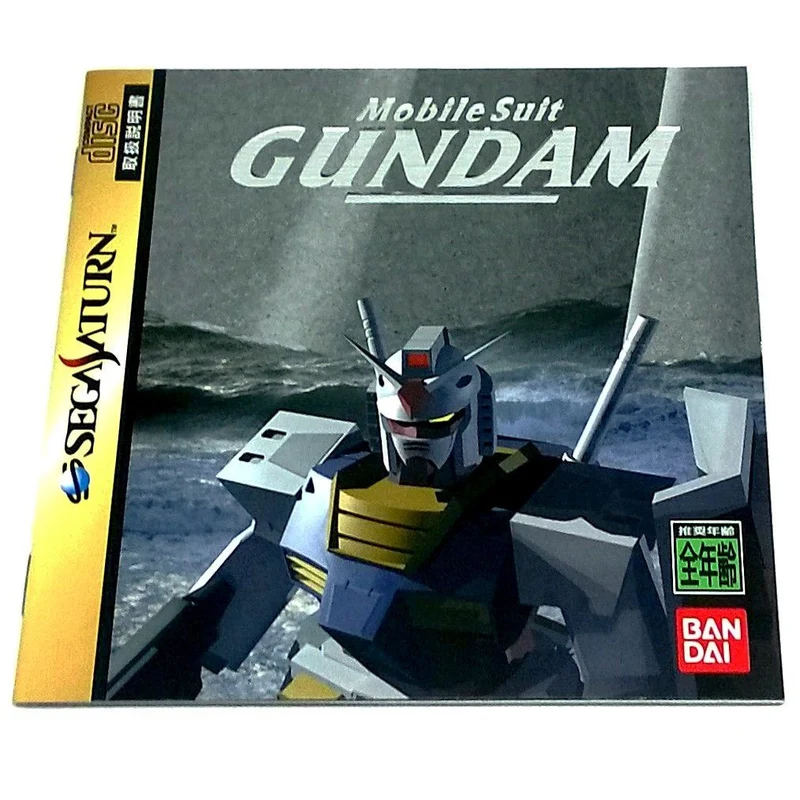 Kidou Senshi Gundam (Mobile Suit Gundam)