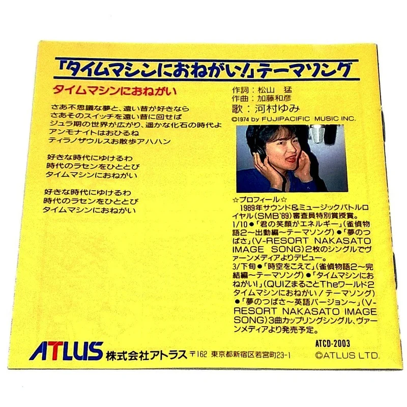 Quiz Marugoto The World 2 - Time Machine ni Onegai!