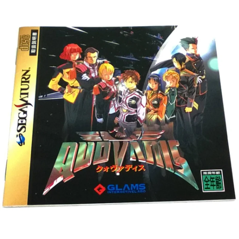 QuoVadis