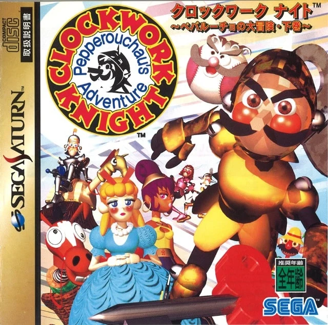 Clockwork Knight 2 (Clockwork Knight: Pepperouchau's Adventure - Last Volume)