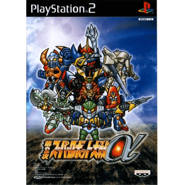 Dai 2 Ji Super Robot Taisen Alpha PS2 JAP - Usato