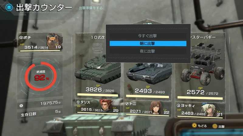 Metal Max Xeno Reborn Playstation 4 Edizione Europea